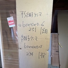 杉欄間ランマの画像