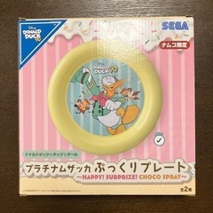 ナムコ限定　プラチナムザッカ　ぷっくりプレート