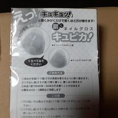 顔カミソリ、爪磨き、紙せっけんの画像