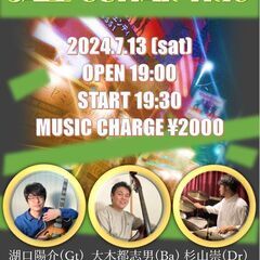 【JAZZ LIVE】2024/7/13（土）ジャズライブ♪　ギ...