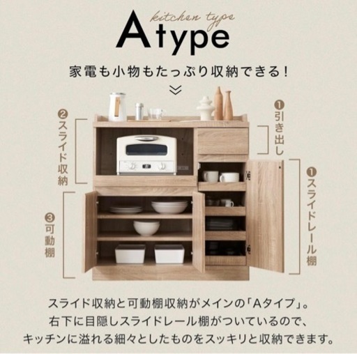 LOWYA ロウヤ キッチン収納 食器棚 チェスト レンジ台 Aタイプ 下段 ナチュラル