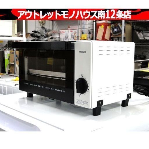 美品 YAMAZEN オーブントースター DTB-103 2022年製 50Hz/60Hz共用 山善 トースター 家電 キッチン 札幌市 中央区 南12条