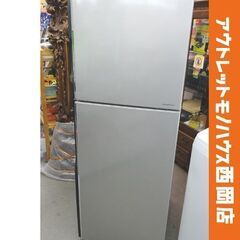 西岡店 ③ 冷蔵庫 203L 2016年製 日立 2ドア HITACHI R-20FA シルバー 200Lクラス