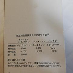 お取引中:プロテインシェーカー(ニュートリライト)の画像