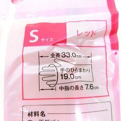 【おみせっち】各165円 新品未開封 ～キッチン・食器洗い、お掃除に～ 女性の手を考えた"ぴったり"機能 プリティーネ Sサイズの画像