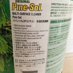 多目的洗剤の画像