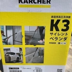 新品未使用　KARCHER K3 サイレント　ベランダ　値下げ！の画像