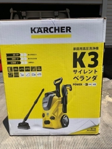 新品未使用　KARCHER K3 サイレント　ベランダ　値下げ！