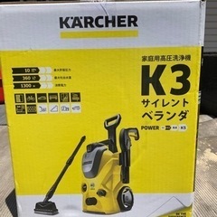 新品未使用　KARCHER K3 サイレント　ベランダ　値下げ！の画像