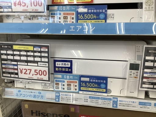 富士通ゼネラル エアコン AS-C22J 2019年製