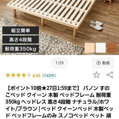 クイーンサイズ　エマ•マットレス+すのこベッドフレームの画像