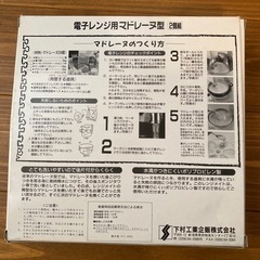 電子レンジでマドレーヌの画像