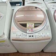 リサイクルショップどりーむ天保山店　No12381　乾燥機能付き洗濯機　TOSHIBA　2017年製　洗濯8.0㎏　乾燥4.5㎏　