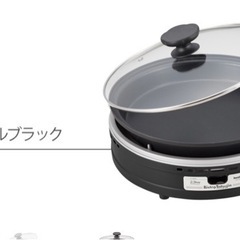 家電 キッチン家電 ホットプレート