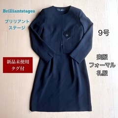 【新品未使用タグ】Brilliantstage 喪服 礼服 ブラ...