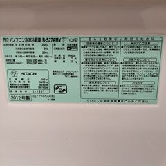 [引取り限定] 冷蔵庫 日立 R-S27AMV インバーター　まだまだ使えます！の画像