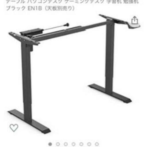 flexispot en1b 電動昇降デスク 脚のみ