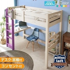 (取引中)木製ロフトベッド