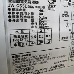 【配達無料】[2019年製]全自動洗濯機　5.5kg  Haier  JW−C55D  の画像