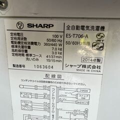 リサイクルショップどりーむ天保山店　No12619　SHARP　洗濯機　2014年製　7.0㎏　の画像