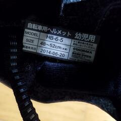 子供用ヘルメットの画像