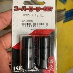 KITAKOウエイトローラー6.5g6個入り