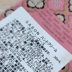 SABON の画像
