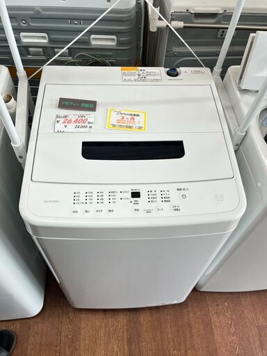 リサイクルショップどりーむ天保山店　No12065　洗濯機　アイリスオオヤマ　2023年製　5.0㎏
