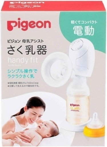 ピジョン　電動搾乳機・フリージングパック80ml セット