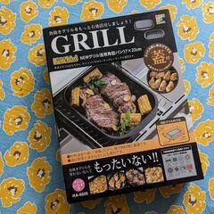 グリルパン　角型パン17×22cm　和平フレイズ　魚焼きグリル活用　鉄製の画像