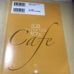 広島とってもすてきなカフェの画像