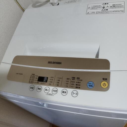 洗濯機　アイリスオーヤマ