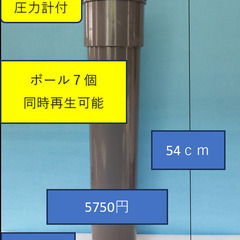 ｂ－７テニスボール再生器環境保全　ボール７個を同時再生可能