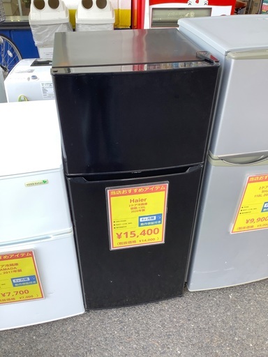 Haier 2ドア冷蔵庫 JR-N130A 2020年製