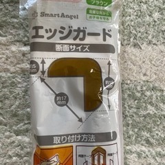 ソフト　クッション　エッジガード　の画像