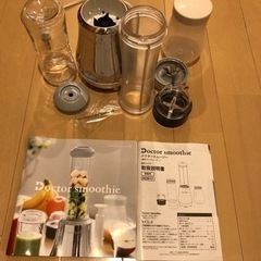 ドクタースムージー（アサヒ軽金属工業）
