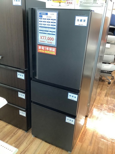 TOSHIBA 東芝 3ドア冷蔵庫 GR-U33SC 2023年製