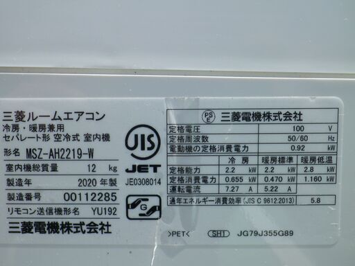 良品◆三菱　霧ヶ峰　自動お掃除機能付きムーブアイ　6～8畳用エアコン　MSZ-AH2219-W　2020年