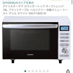 　電子レンジ、オーブンレンジの画像