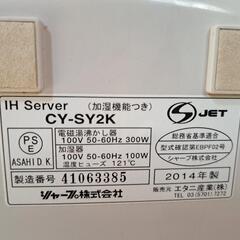 値下げしました　加湿機能付き、湯沸かし器の画像