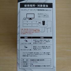 【お値下げ！】コバエとり スティック 捕獲器 新品 ウエルコの画像