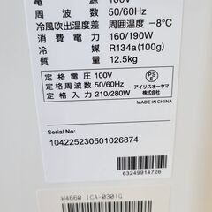 アイリスオーヤマ　コンパクトクーラー　R3780の画像