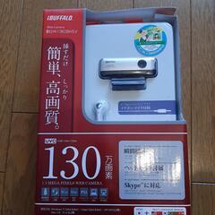 ウェブカメラ　iBUFFALO BSW13K08HSV
