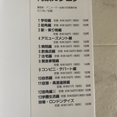 【写真資料集】背景カタログ・漫画家、アニメーター向けの画像
