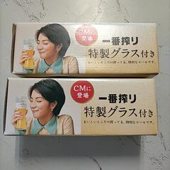 【新品】一番搾り特製グラス２個セット