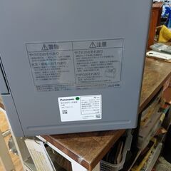 【愛品館 市原店】Panasonic　2023年　食器洗い乾燥機　NP-TSK1-H　【愛市ILK050731-104】の画像