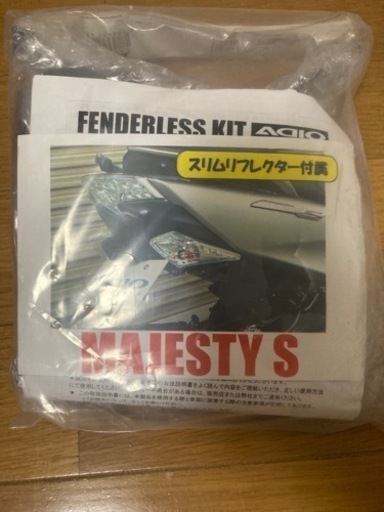 ADIO フェンダーレスキット スリムリフレクター仕様 [マジェスティS・SMAX] [AD-FL-MJSS