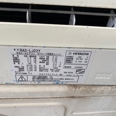 エアコン　HITACHI エアコン ジャンクの画像