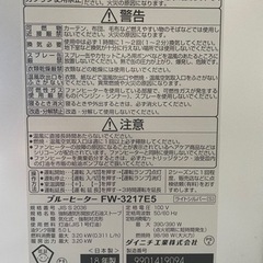 ダイニチ ブルーヒーター  FW-3217E5(s)の画像