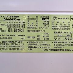 【愛品館八千代店】SHARP　2021年製152L　2ﾄﾞｱ冷凍冷蔵庫SJ-GD15Gの画像